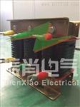 电容器用低压串联电抗器CKSG-0.9/0.4-6%