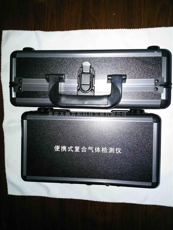 手持溴甲烷分析仪TD500-SH-CH3B
