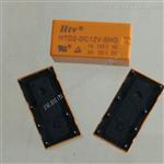 博粤（Htv）继电器HTD2-DC12V-SHG 大量现货