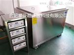 合肥超声波清洗机