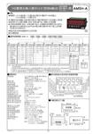 台湾ALISH艾立新AM5H-A-AA8-A-R4NN数显表 AILISH艾立新