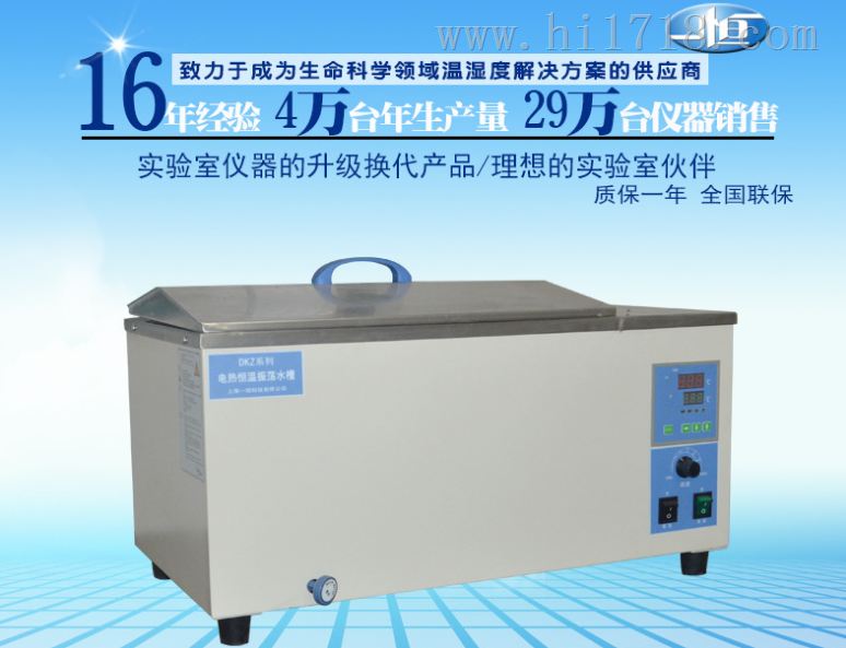 电热恒温循环水槽