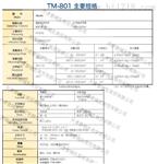日本 KNAETEC 强力 特斯拉计 高斯计 探头 TM-701PRB TM-701AXL
