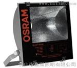 欧司朗皓睿泛光灯 250W 室外广告照明灯 投光灯