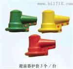 隔离开关护套