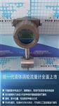 广东水流量计