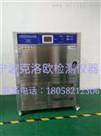 厂家直销可程式恒温恒湿（高低温）试验箱、紫外线加速耐候试验箱