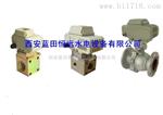 自保持球阀ZBF23QS-10/15双动自保持电磁球阀