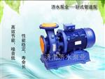 聊城远距离输送增压泵ISG80-250I,远距离输送增压泵