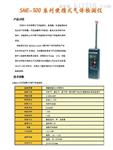 可燃气体泄漏SST-9801报警器佛山总经销供应