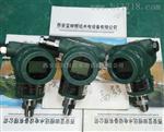 两线制显示PTS21-23-SH智能压力变送器安装接口