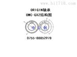 OWC814GXLZ轴承igin_挖钞轮单向轴承