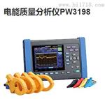 电能质量分析仪PW3198