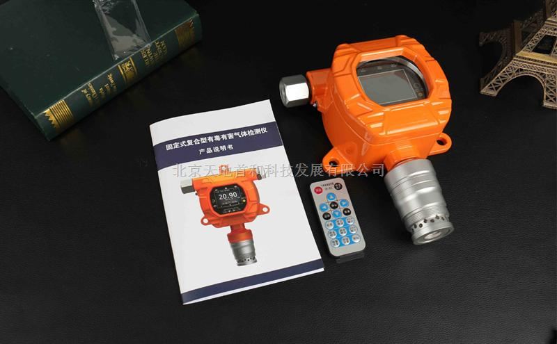 管道式二氧化氯测定仪TD5000-SH-CLO2壁挂式二氧化氯监测仪|三合一气体检测仪