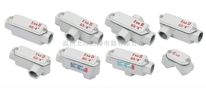 BHC防爆穿线盒,防爆穿线盒批发
