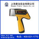 尼通XL2 980手持光谱仪
