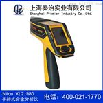 尼通XL2 980手持光谱仪