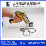 NITON XL2 800 手持式合金成分分析仪