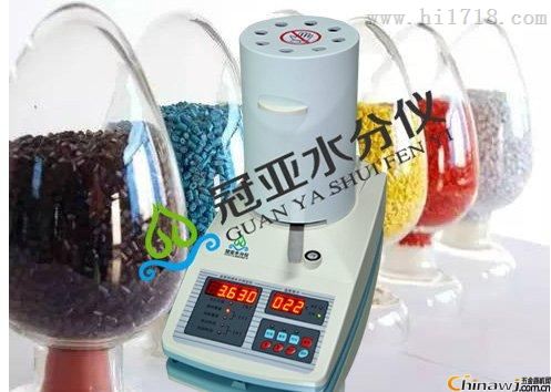 塑胶原料水分测定仪