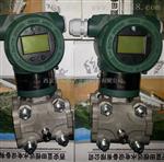 水电厂智能压力变送器V6DP5E压力/差压变送器品牌