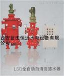 全智能FZLQ-M-A全自动滤水器水电站设备