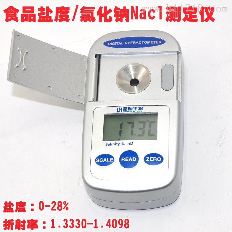 海水盐度测试仪