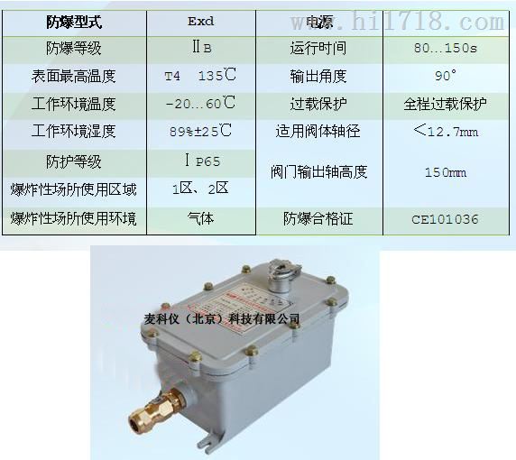 电动风阀执行器