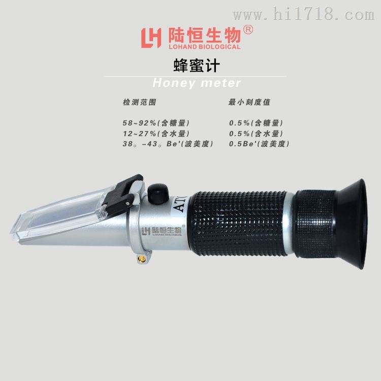 蜂蜜浓度计