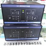 数码显示ZJX-3A/ZJX-3剪断销信号装置2对报警点