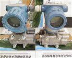 安装支架MDM3051DP7E22M4B2Y智能差压变送器