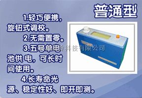 通用型光泽度仪