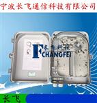 壁挂式塑料光纤分线箱