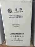 山东圣阳蓄电池SPC12-100 12V100AH阀控密封式铅酸蓄电池