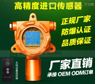 氨气变送器