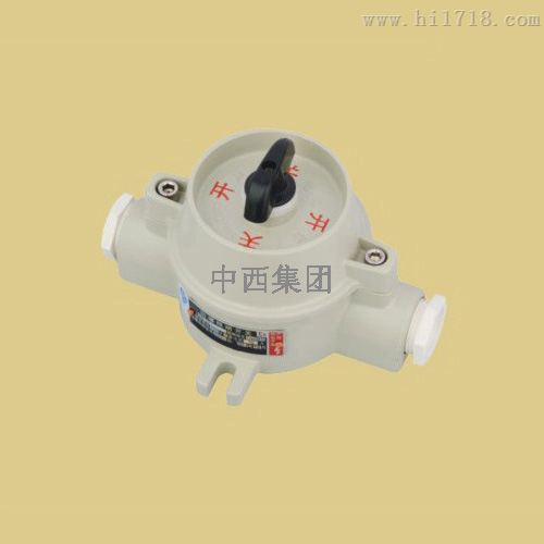 防爆开关