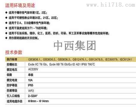 防爆开关