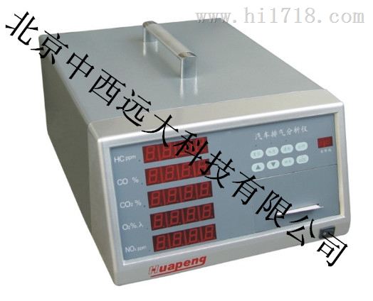 汽车排气分析仪同时测量5参数