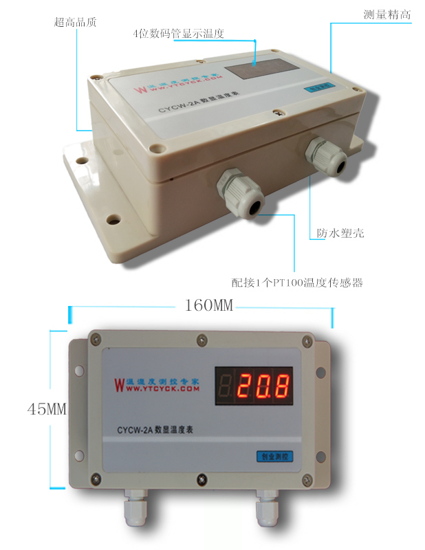 CYCW-2A数显温度表详情2.jpg