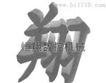 北京全自动泡沫造型切割机质量好优惠