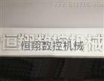 北京全自动泡沫造型切割机质量好优惠