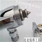 明治汽车喷枪