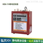弘大HDA-1020手持空气静电喷枪