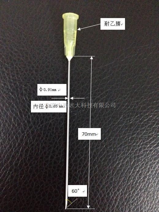 一次性注射器针头,7厘米的长针头 型号:czyd26-ycxzsq/7cm