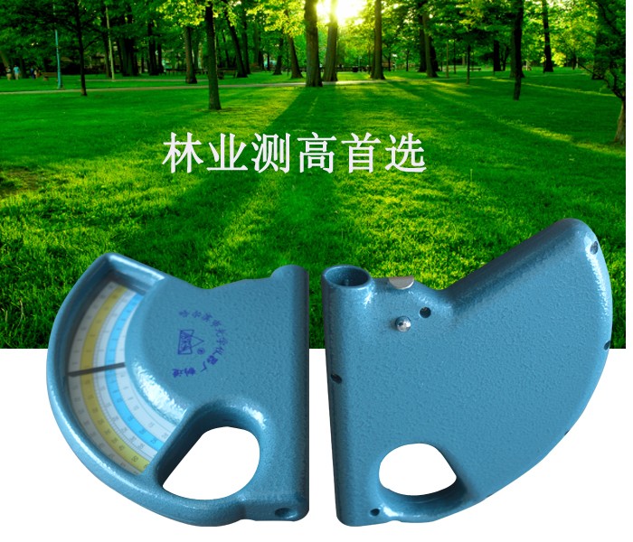 树木测高仪副本.jpg
