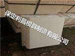 混凝土预制块模具