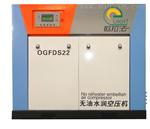水润滑无油螺杆空压机 OGFDS75 欧拉法无油空压机