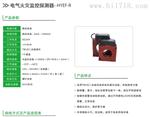 电气火灾监控系统厂家