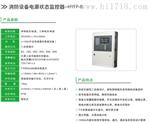 消防电源设备监控系统