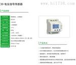 消防电源设备监控系统