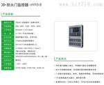 消防防火门监控系统HYFD-B,厂家直销 质量保证 3C制造商消防防火门监控系统和远智能